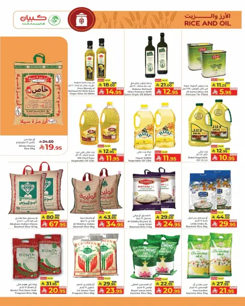 Ofertas de Hipermercado Kabayan Arabia Saudita de 15 a 21 enero 2026 Ahorradores - Página 15