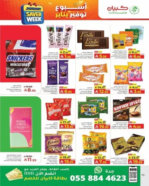 Ofertas de Hipermercado Kabayan Arabia Saudita de 15 a 21 enero 2026 Ahorradores - Página 14