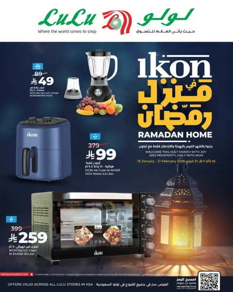 Lulu Saudi Arabia Offers from 15 to 21 January 2026 Icon Ramadan Home Offers - Page 1