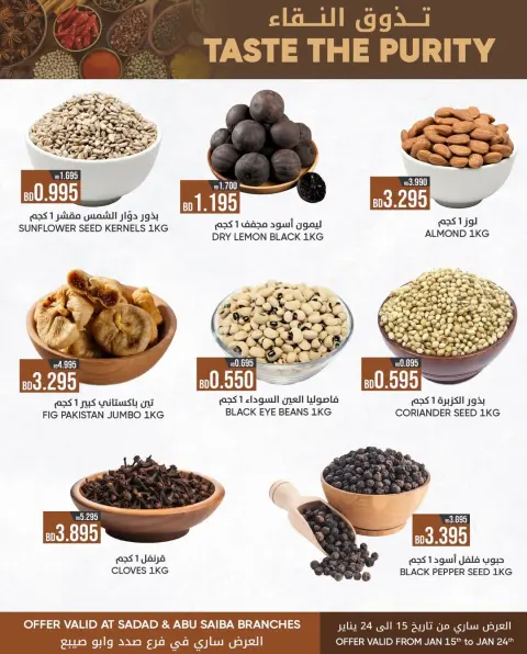 Ofertas de Centro de Descuentos Day To Day Bahréin de 15 a 24 enero 2026 Ofertas de sabores frescos - Página 2