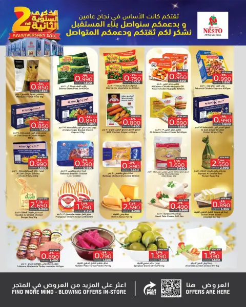 Ofertas de Nesto  Muharraq  de 15 a 21 enero Ofertas de aniversario - Página 9