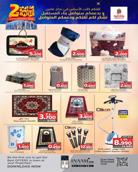 Ofertas de Nesto  Muharraq  de 15 a 21 enero Ofertas de aniversario - Página 5