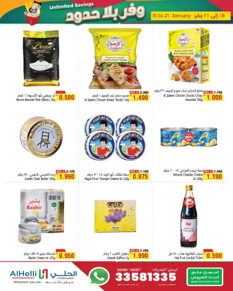 Ofertas de Al Helli Bahréin de 15 a 21 enero 2026 Ofertas de ahorro ilimitado - Página 2