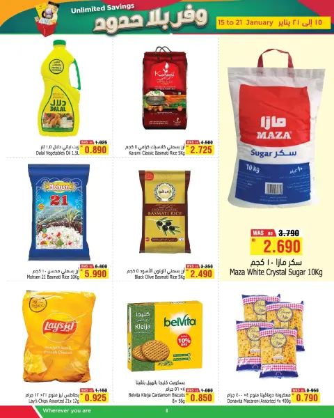 Ofertas de Al Helli Bahréin de 15 a 21 enero 2026 Ofertas de ahorro ilimitado - Página 4