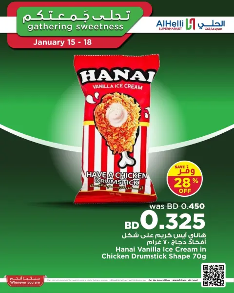 Ofertas de Al Helli Bahréin de 15 a 18 enero 2026 Ofertas de prueba de fin de semana - Página 5