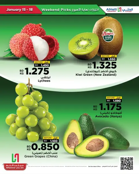 Ofertas de Al Helli Bahréin de 15 a 18 enero 2026 Ofertas de prueba de fin de semana - Página 28
