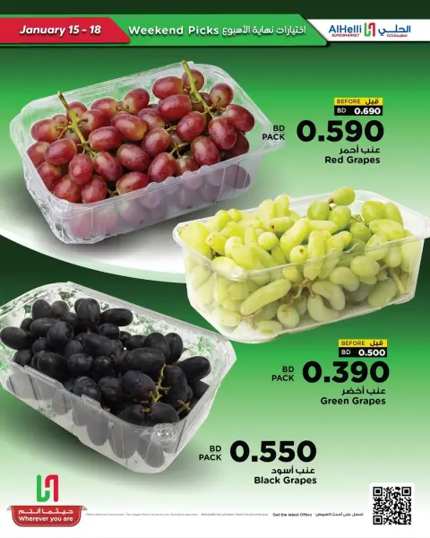 Ofertas de Al Helli Bahréin de 15 a 18 enero 2026 Ofertas de prueba de fin de semana - Página 32