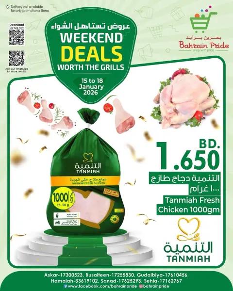 Offres Fierté de Bahreïn Bahrein de 15 à 17 janvier 2026 Offres week-end - Page 2