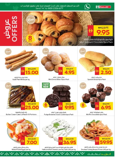 Ofertas de SPAR Emiratos Árabes Unidos de 15 a 21 enero 2026 Ofertas de Bienvenido Ramadán - Página 5