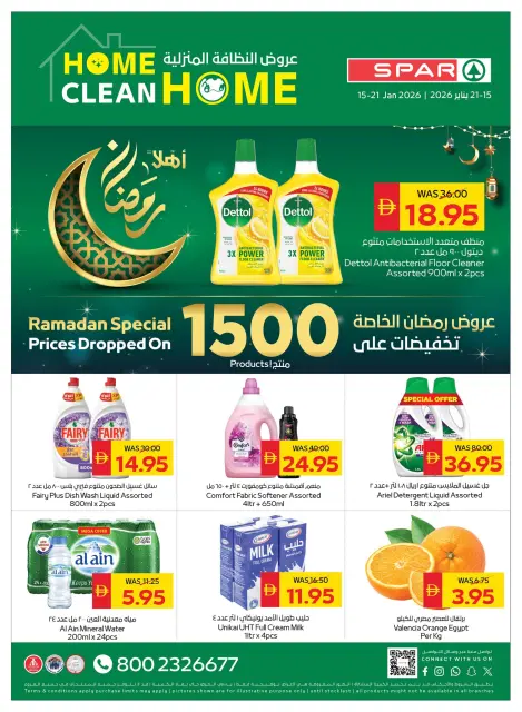 Ofertas de SPAR Emiratos Árabes Unidos de 15 a 21 enero 2026 Ofertas de Bienvenido Ramadán - Página 1