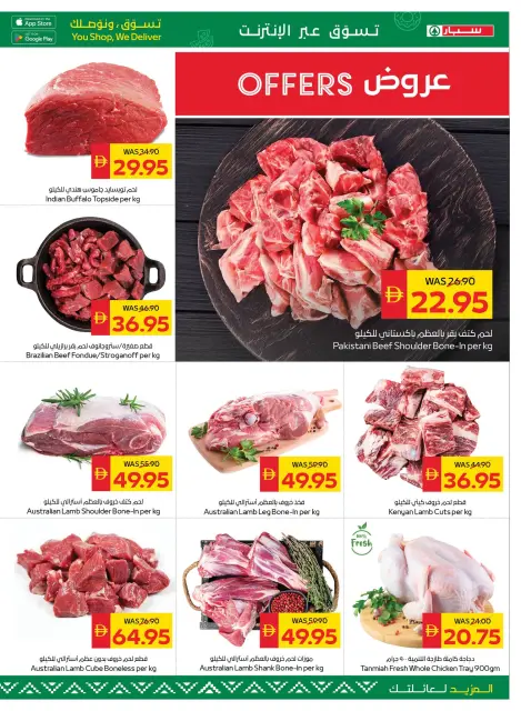 Ofertas de SPAR Emiratos Árabes Unidos de 15 a 21 enero 2026 Ofertas de Bienvenido Ramadán - Página 7