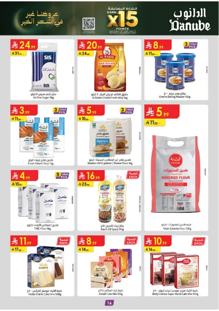 Danube  Tabuk  Offers from 14 to 27 January Ramadan Mubarak Offers - Page 18