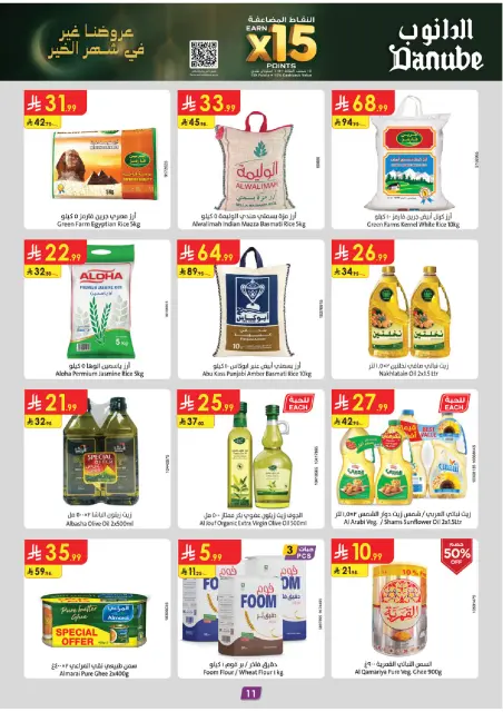 Danube  Western Region  Offers from 14 to 20 January Ramadan Mubarak Offers - Page 12