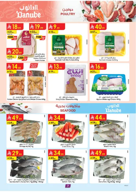 Danube  Western Region  Offers from 14 to 20 January Ramadan Mubarak Offers - Page 8