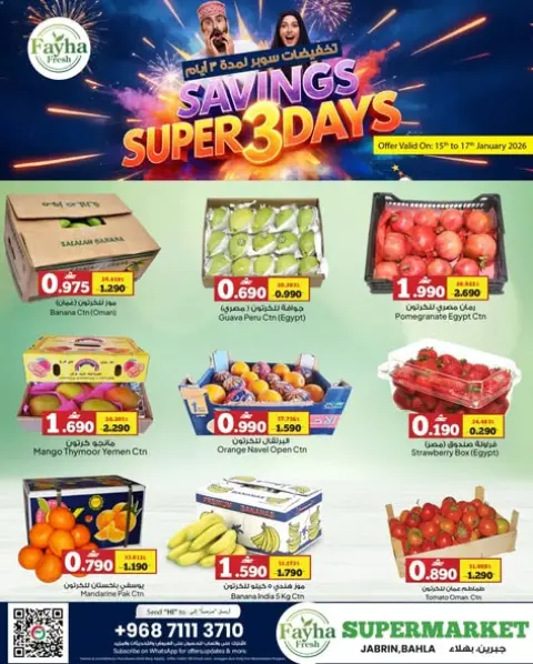 Ofertas de Hipermercado Anhar Al Fayha Oman de 15 a 17 enero 2026 Súper Venta - Página 1