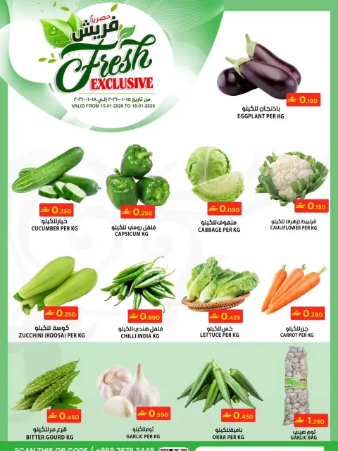 Ofertas de Hipermercado Fanja Oman de 15 a 18 enero 2026 Ofertas frescas - Página 3