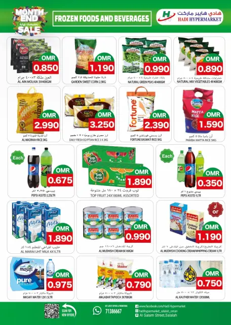 Ofertas de Hipermercado Hadi Oman de 15 a 31 enero 2026 Ofertas de fin de mes - Página 10