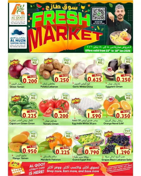 Offres Hypermarché Al Qoot Oman de 15 à 18 janvier 2026 Offres du Marché Frais - Page 1