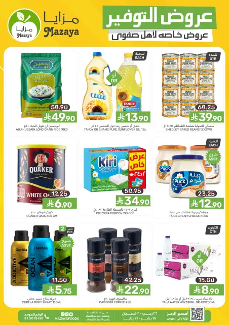 Ofertas de Alimentos Mazaya Arabia Saudita de 15 a 21 enero 2026 Ahorradores - Página 1