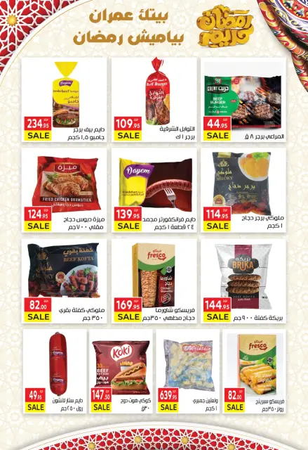 El Mahlawy market Egypt Offers from 15 to 31 January 2026 Ramadan Kareem Offers - Page 15