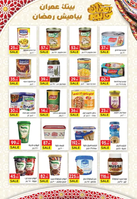 El Mahlawy market Egypt Offers from 15 to 31 January 2026 Ramadan Kareem Offers - Page 20