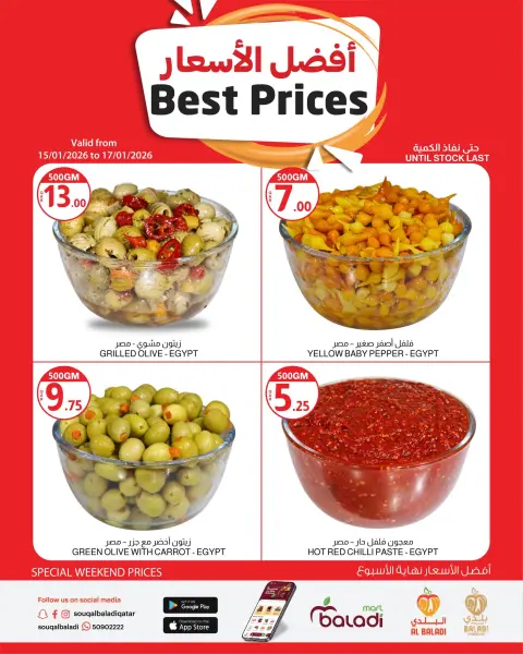 Souq Al Baladi Qatar Offers from 15 to 16 January 2026 best price - Page 5