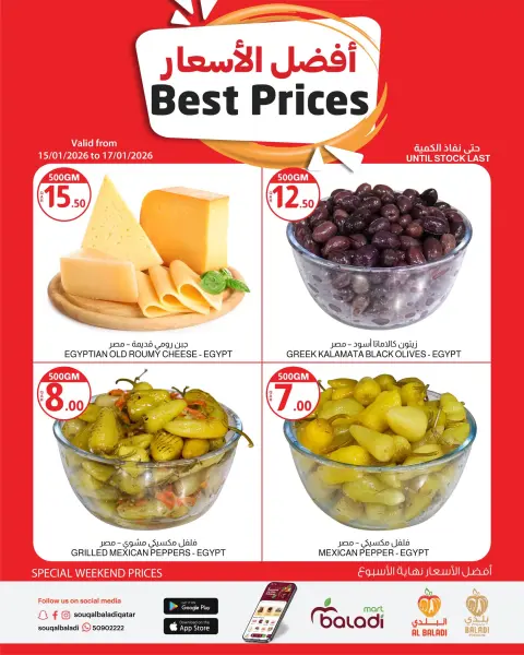 Souq Al Baladi Qatar Offers from 15 to 16 January 2026 best price - Page 4
