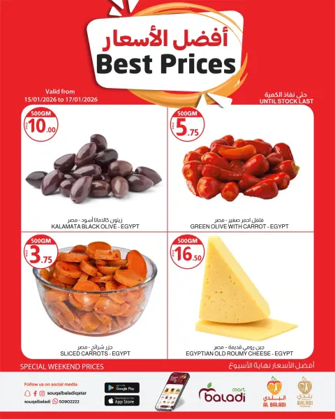 Souq Al Baladi Qatar Offers from 15 to 16 January 2026 best price - Page 3