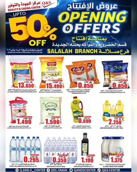 Ofertas de Centro de Calidad y Ahorro  Salalah  de 15 a 18 enero Ofertas de apertura - Página 16