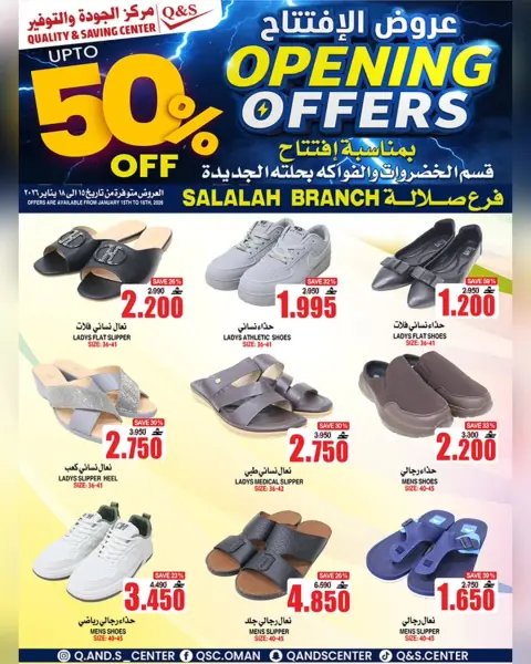 Ofertas de Centro de Calidad y Ahorro  Salalah  de 15 a 18 enero Ofertas de apertura - Página 5