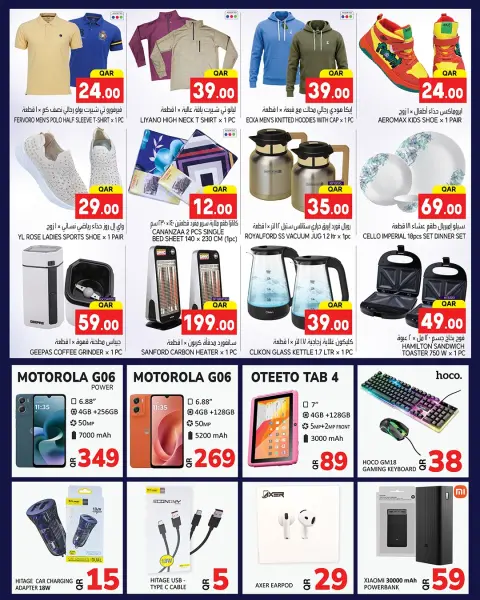 Ofertas de Hipermercado New Family Katar de 15 a 21 enero 2026 Tormenta de ofertas - Página 3