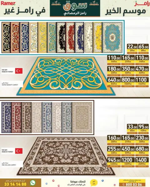 Offres Marchés Ramez Qatar de 15 à 21 janvier 2026 Offres du marché du Ramadan - Page 26