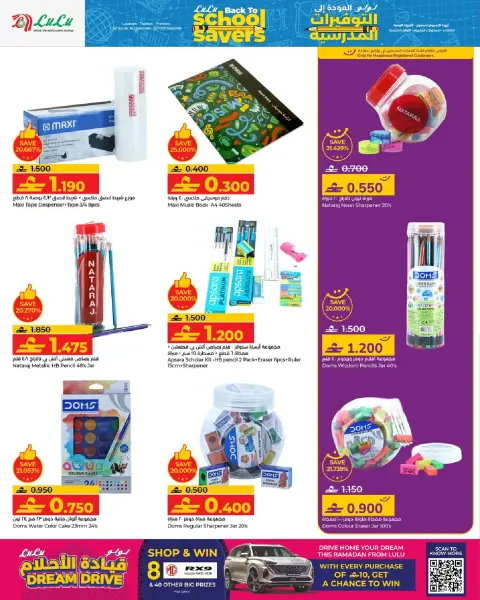 Ofertas de Lulu Oman de 15 a 31 enero 2026 Ahorros Escolares - Página 12