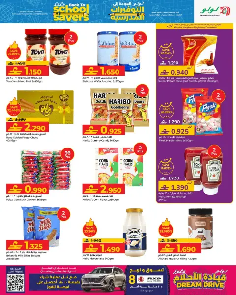 Ofertas de Lulu Oman de 15 a 31 enero 2026 Ahorros Escolares - Página 27
