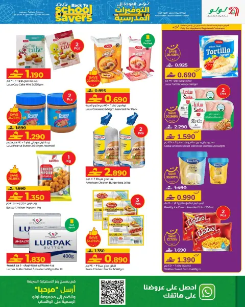 Ofertas de Lulu Oman de 15 a 31 enero 2026 Ahorros Escolares - Página 29