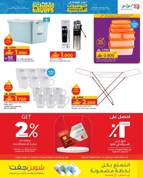Ofertas de Lulu Oman de 15 a 31 enero 2026 Ahorros Escolares - Página 31