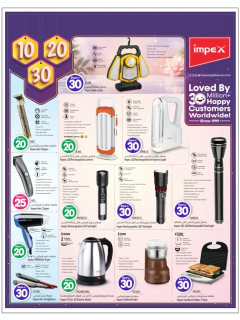 Ofertas de Mark & Save Katar de 14 a 31 enero 2026 Ofertas de Tech Mate - Página 12