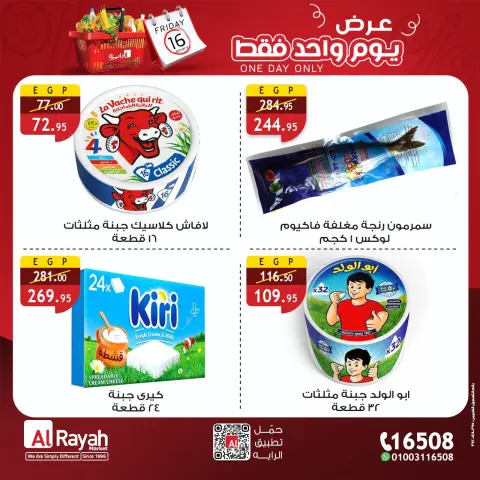 Al Rayah Market Egypt Offers Friday 16 January One day offer - Page 3