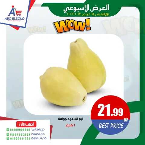 Ofertas de Abo El Soud Hiper Egipto de 15 a 17 enero 2026 oferta semanal - Página 3