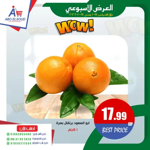 Ofertas de Abo El Soud Hiper Egipto de 15 a 17 enero 2026 oferta semanal - Página 4