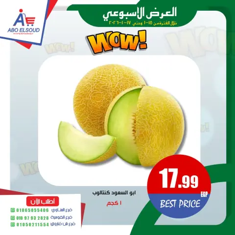 Ofertas de Abo El Soud Hiper Egipto de 15 a 17 enero 2026 oferta semanal - Página 6