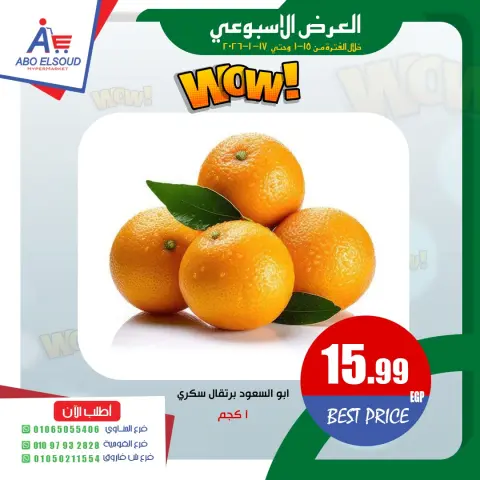 Ofertas de Abo El Soud Hiper Egipto de 15 a 17 enero 2026 oferta semanal - Página 2