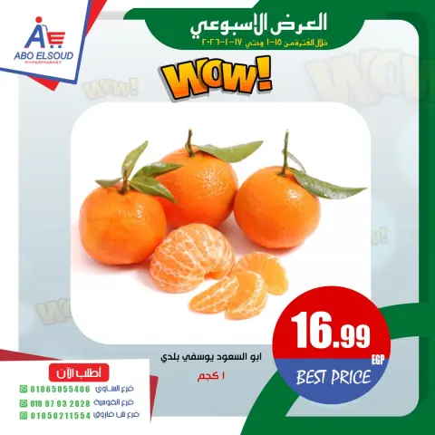Ofertas de Abo El Soud Hiper Egipto de 15 a 17 enero 2026 oferta semanal - Página 5