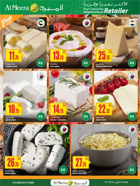 Ofertas de Al Meera Katar de 15 a 21 enero 2026 Las ofertas más destacadas - Página 4