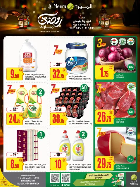 عروض الميرة قطر من 15 حتى 28 يناير 2026 عروض رمضان مبارك - صفحة 1