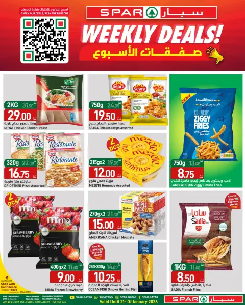 SPAR Qatar Offers from 15 to 21 January 2026 Deals of the Week - Page 3