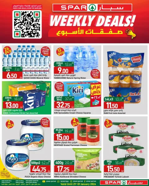 SPAR Qatar Offers from 15 to 21 January 2026 Deals of the Week - Page 2