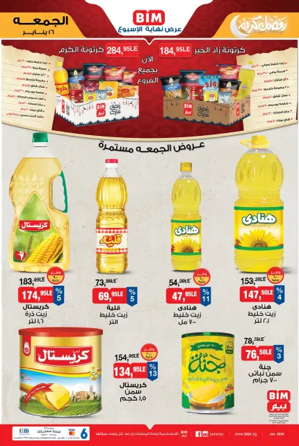 BIM Market Egypt Offers Friday 16 January Friday Deals - Page 1