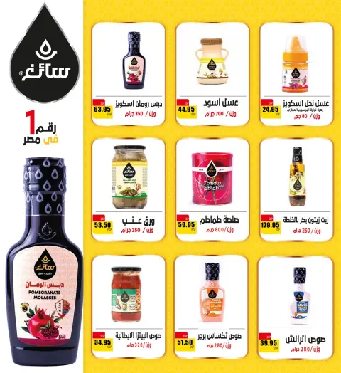 Ofertas de Mercado Al Hawary Egipto de 15 enero a 10 febrero 2026 Ofertas de Ramadán Kareem - Página 34