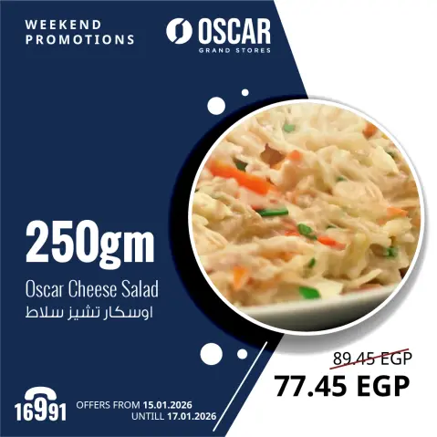 Oscar Grand Stores Egypt Offers from 15 to 17 January 2026 Weekend Deals - Page 8